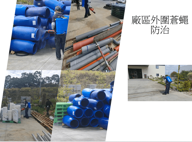 廠區外圍蒼蠅防治.png